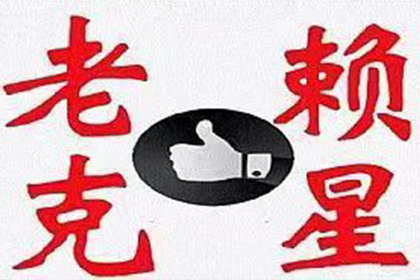 通道收账公司